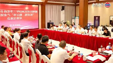 赣州经开区2023年三季度政企圆桌会在<a href='http://uxdy.jhxslscpx.com'>欧博压球下载</a>顺利召开